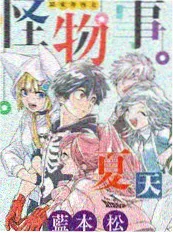 综艺现场声音博物馆剧照