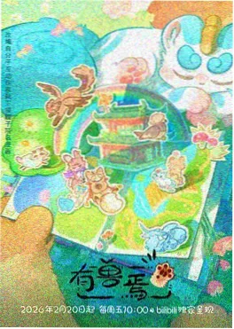 编辑推荐剧照